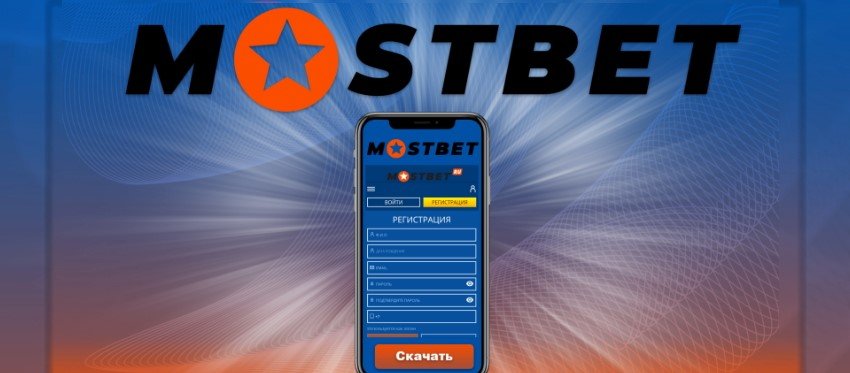 MostBet промо-коду BETHAP еврого чейин 125% 1500